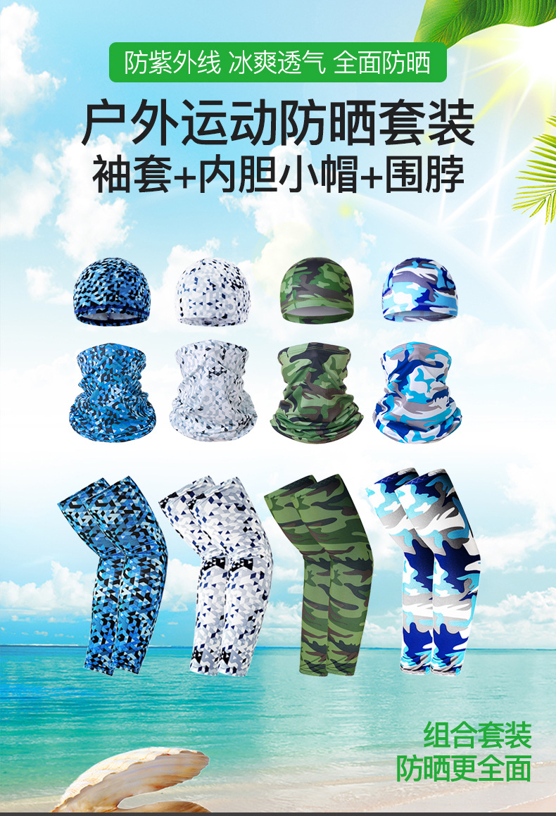 Men and Women All-Matching Sunscreen Ice Silk Sleeves Bicycle Cycling Hat Outdoor Windproof Sports Cap Multifunctional Scarf Mask Men and Women All-Matching Sunscreen Ice Silk Sleeves Bicycle Cycling Hat Outdoor Windproof Sports Cap Multifunctional Scarf Mask