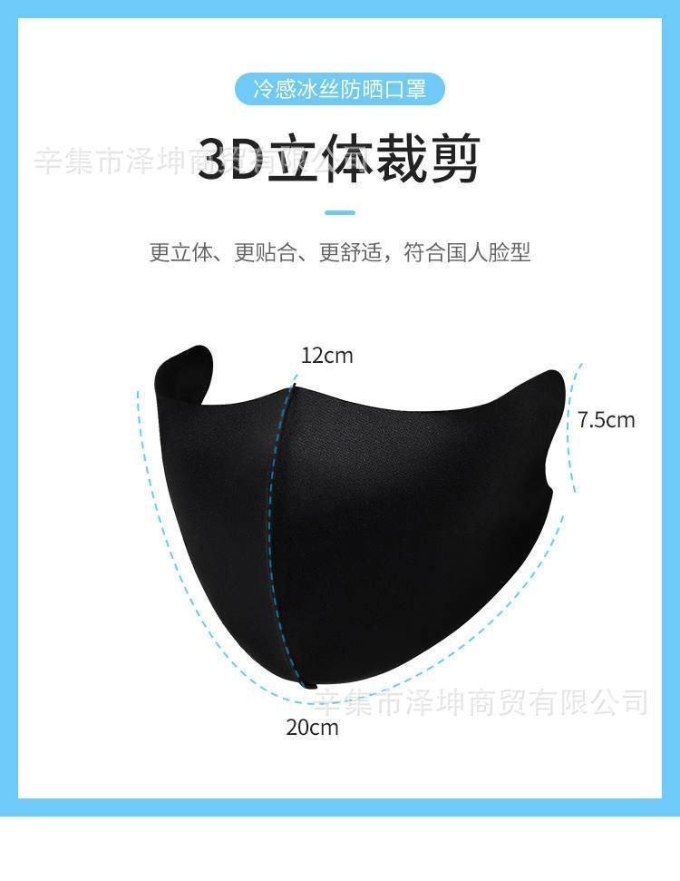 Factory Wholesale Knitted ICE Cotton Mask Dustproof Washed Ice Silk Sunscreen Mask Breathable Men's and Women's Cloth Mask Customization