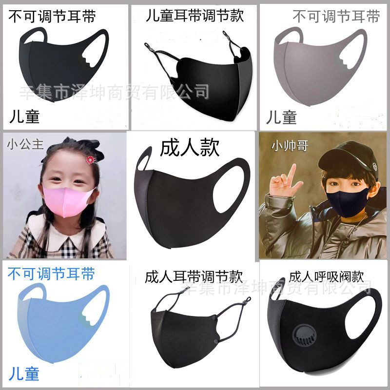 Factory Wholesale Knitted ICE Cotton Mask Dustproof Washed Ice Silk Sunscreen Mask Breathable Men's and Women's Cloth Mask Customization