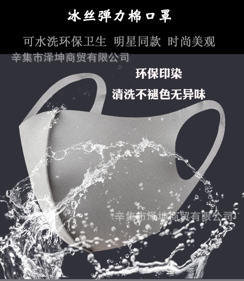 Factory Wholesale Knitted ICE Cotton Mask Dustproof Washed Ice Silk Sunscreen Mask Breathable Men's and Women's Cloth Mask Customization