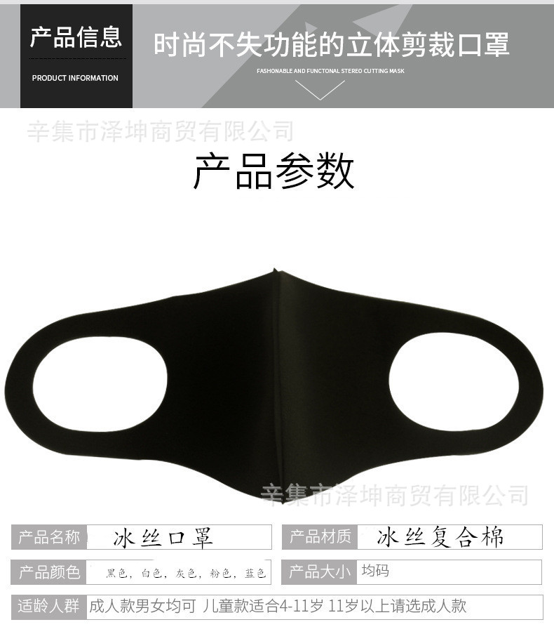 Factory Wholesale Knitted ICE Cotton Mask Dustproof Washed Ice Silk Sunscreen Mask Breathable Men's and Women's Cloth Mask Customization