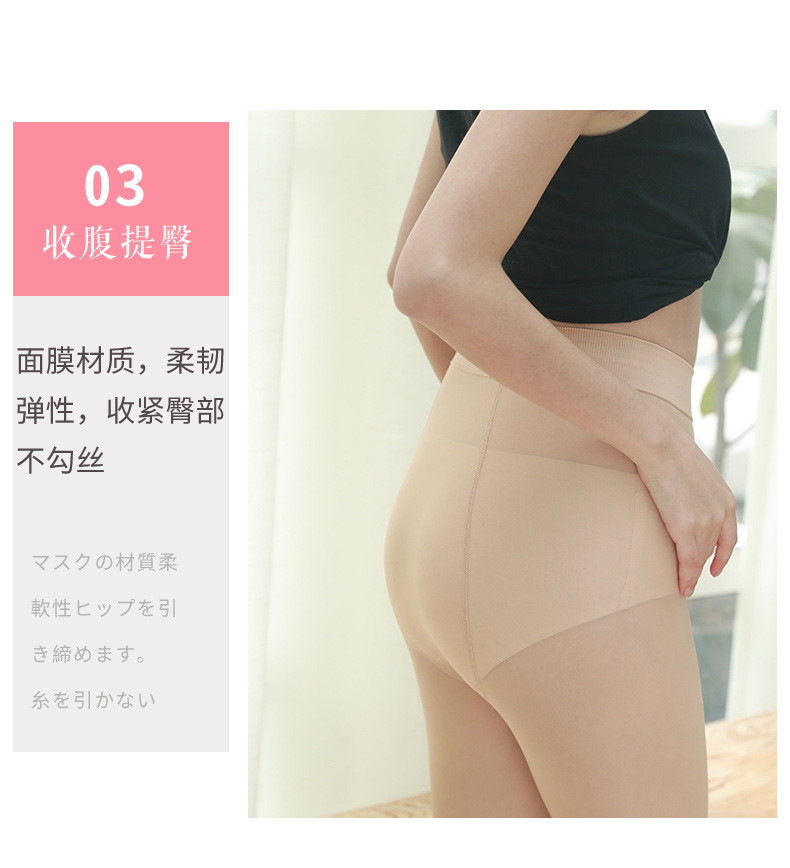 Magic Socks Thin Large Size Non-Slip Steel Wire Mask Socks Women's Compression Stockings Durable Anti-Hook Silk Slip Pantyhose