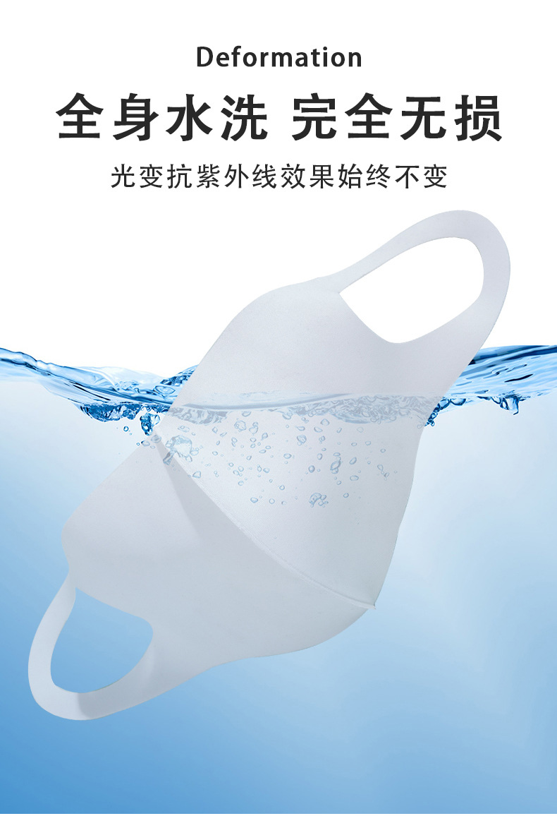 Japanese Patay Hyaluronic Acid Light-Changing Sunscreen Mask New Three-Dimensional Internet Celebrity Wholesale Washable Ice Silk Mask Japanese Patay Hyaluronic Acid Light-Changing Sunscreen Mask New Three-Dimensional Internet Celebrity Wholesale Washable Ice Silk Mask