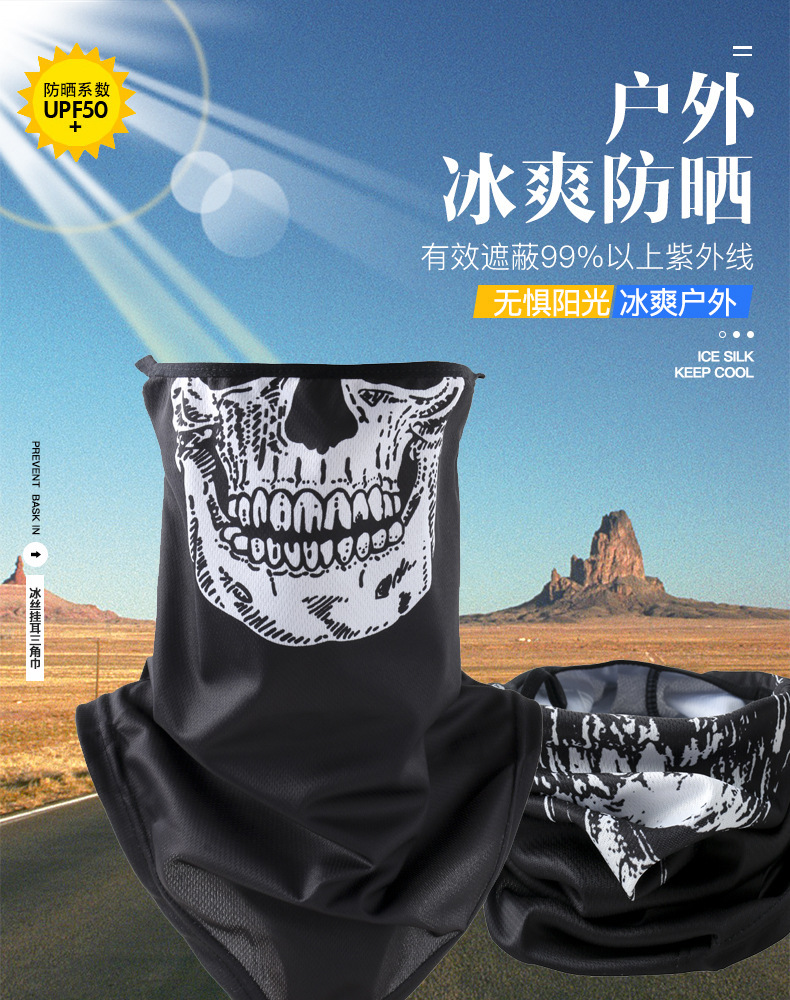 Ice Silk Sun-Proof Headgear Scarf Outdoor Quick-Drying Breathable Cycling Ice Silk Scarf Mask Sunscreen Face Care Cycling Mask Ice Silk Sun-Proof Headgear Scarf Outdoor Quick-Drying Breathable Cycling Ice Silk Scarf Mask Sunscreen Face Care Cycling Mask