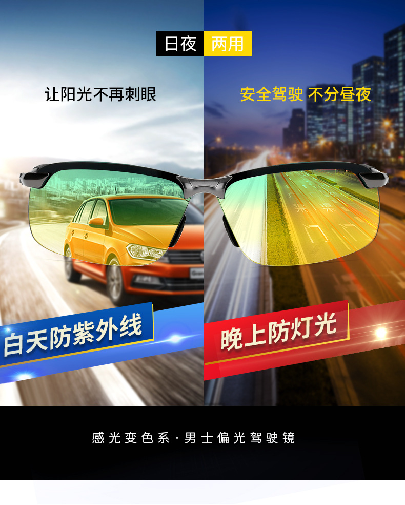 2021 3043 Polarized Sunglasses Men's Smart Color Changing Day and Night Dual-Purpose Sunglasses Driving Fishing Glasses 2021 3043 Polarized Sunglasses Men's Smart Color Changing Day and Night Dual-Purpose Sunglasses Driving Fishing Glasses