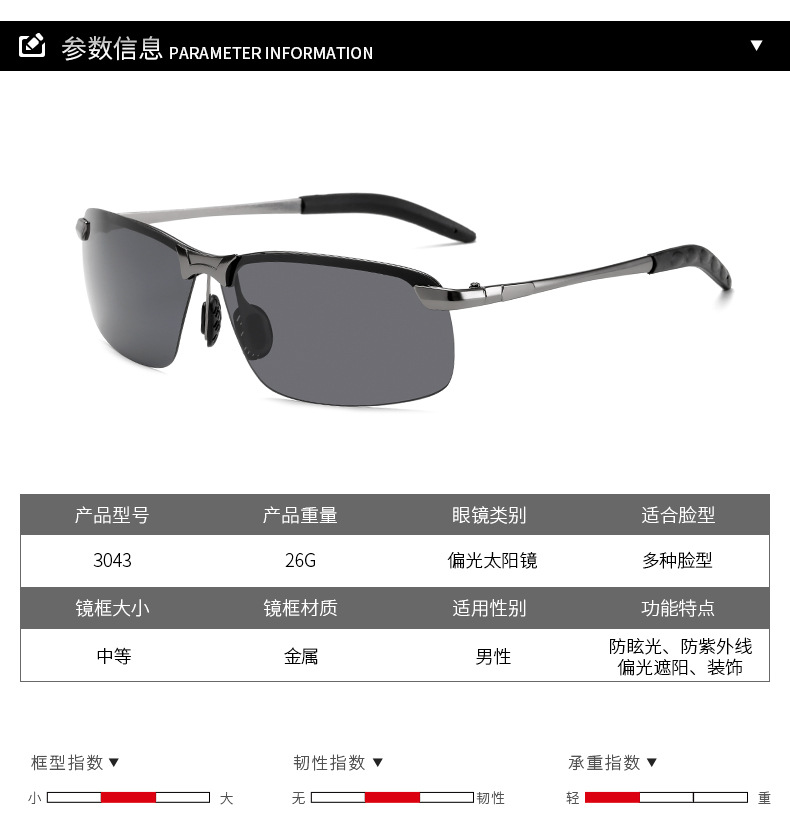 2021 3043 Polarized Sunglasses Men's Smart Color Changing Day and Night Dual-Purpose Sunglasses Driving Fishing Glasses 2021 3043 Polarized Sunglasses Men's Smart Color Changing Day and Night Dual-Purpose Sunglasses Driving Fishing Glasses