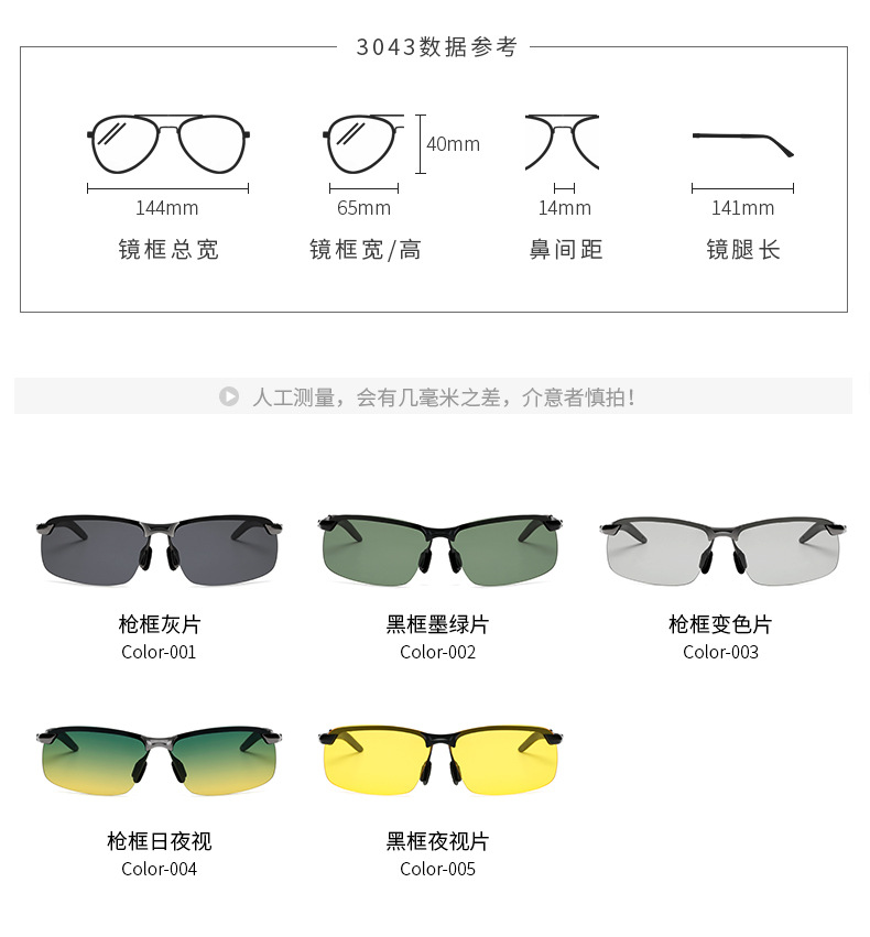 2021 3043 Polarized Sunglasses Men's Smart Color Changing Day and Night Dual-Purpose Sunglasses Driving Fishing Glasses 2021 3043 Polarized Sunglasses Men's Smart Color Changing Day and Night Dual-Purpose Sunglasses Driving Fishing Glasses