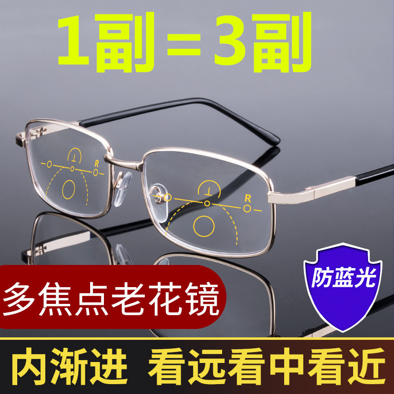 Color-Changing Presbyopic Glasses Dual-Use Anti-Blue Light Progressive Multi-Focus Smart Zoom Metal Business Presbyopic Glasses Color-Changing Presbyopic Glasses Dual-Use Anti-Blue Light Progressive Multi-Focus Smart Zoom Metal Business Presbyopic Glasses