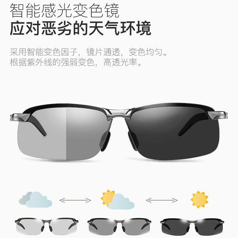 3043 Smart Color-Changing Polarized Sunglasses Day and Night Dual-Use Men&#039;s Sports Metal Fishing Glasses Driver Driving Sunglasses