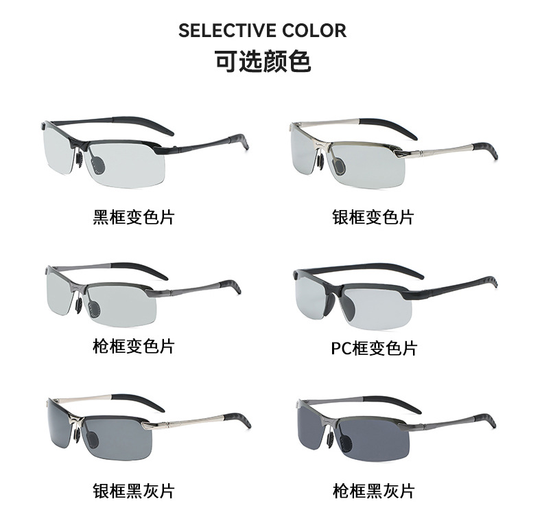 3043 Smart Photosensitive Color Polarized Sunglasses Day and Night Dual Use Driving Sunglasses Fishing Glasses Sunglasses Wholesale 3043 Smart Photosensitive Color Polarized Sunglasses Day and Night Dual Use Driving Sunglasses Fishing Glasses Sunglasses Wholesale