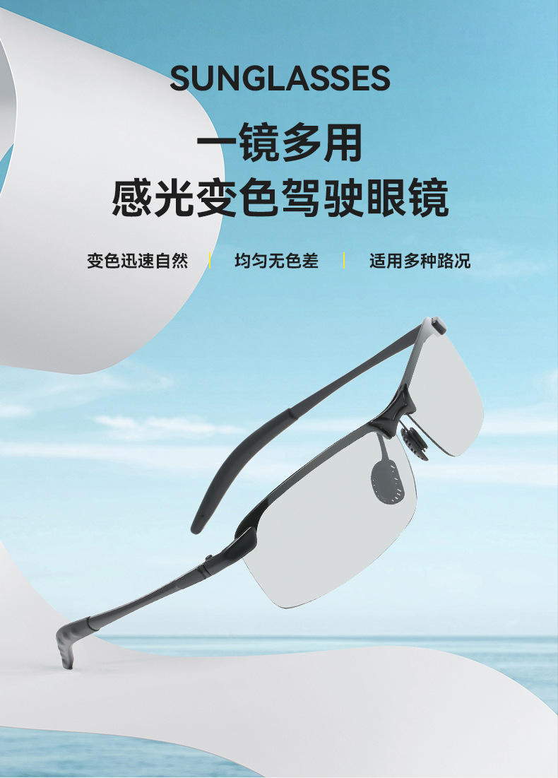 3043 Smart Photosensitive Color Polarized Sunglasses Day and Night Dual Use Driving Sunglasses Fishing Glasses Sunglasses Wholesale 3043 Smart Photosensitive Color Polarized Sunglasses Day and Night Dual Use Driving Sunglasses Fishing Glasses Sunglasses Wholesale