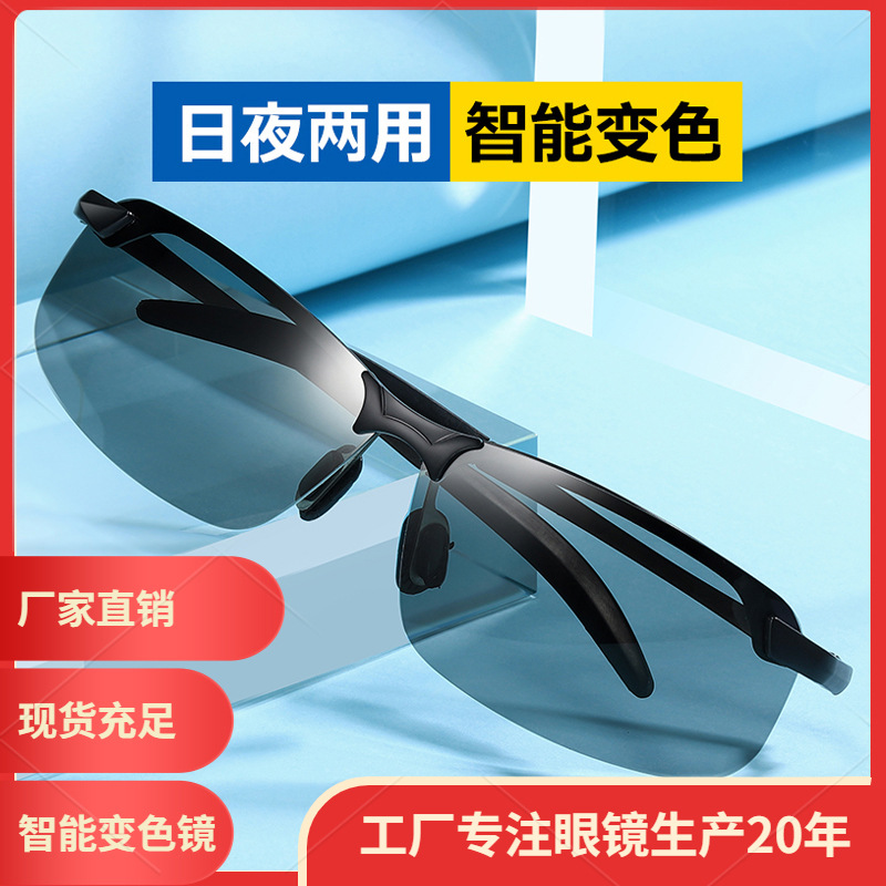 3043 Discolored Sunglasses Smart Photosensitive Polarized Sunglasses Day and Night Dual Use Driving Sunglasses Fishing Glasses Manufacturer