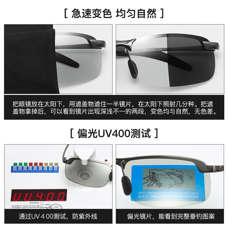3043 Discolored Sunglasses Smart Photosensitive Polarized Sunglasses Day and Night Dual Use Driving Sunglasses Fishing Glasses Manufacturer