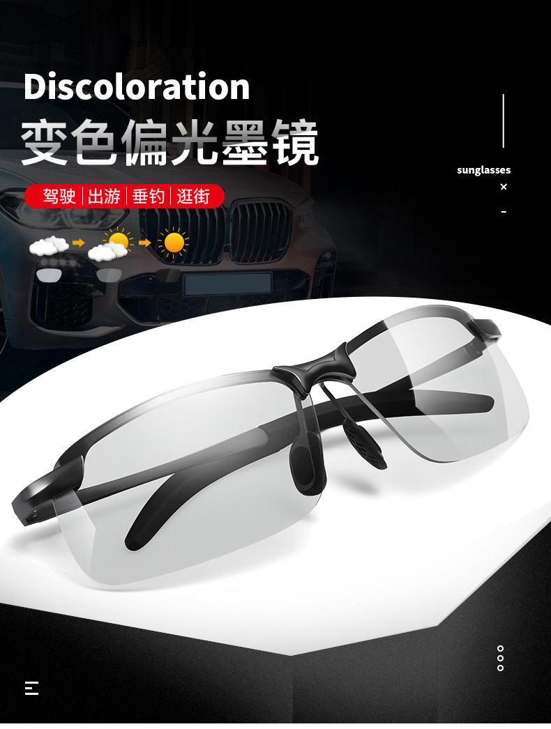 3043 Discolored Sunglasses Smart Photosensitive Polarized Sunglasses Day and Night Dual Use Driving Sunglasses Fishing Glasses Manufacturer 3043 Discolored Sunglasses Smart Photosensitive Polarized Sunglasses Day and Night Dual Use Driving Sunglasses Fishing Glasses Manufacturer