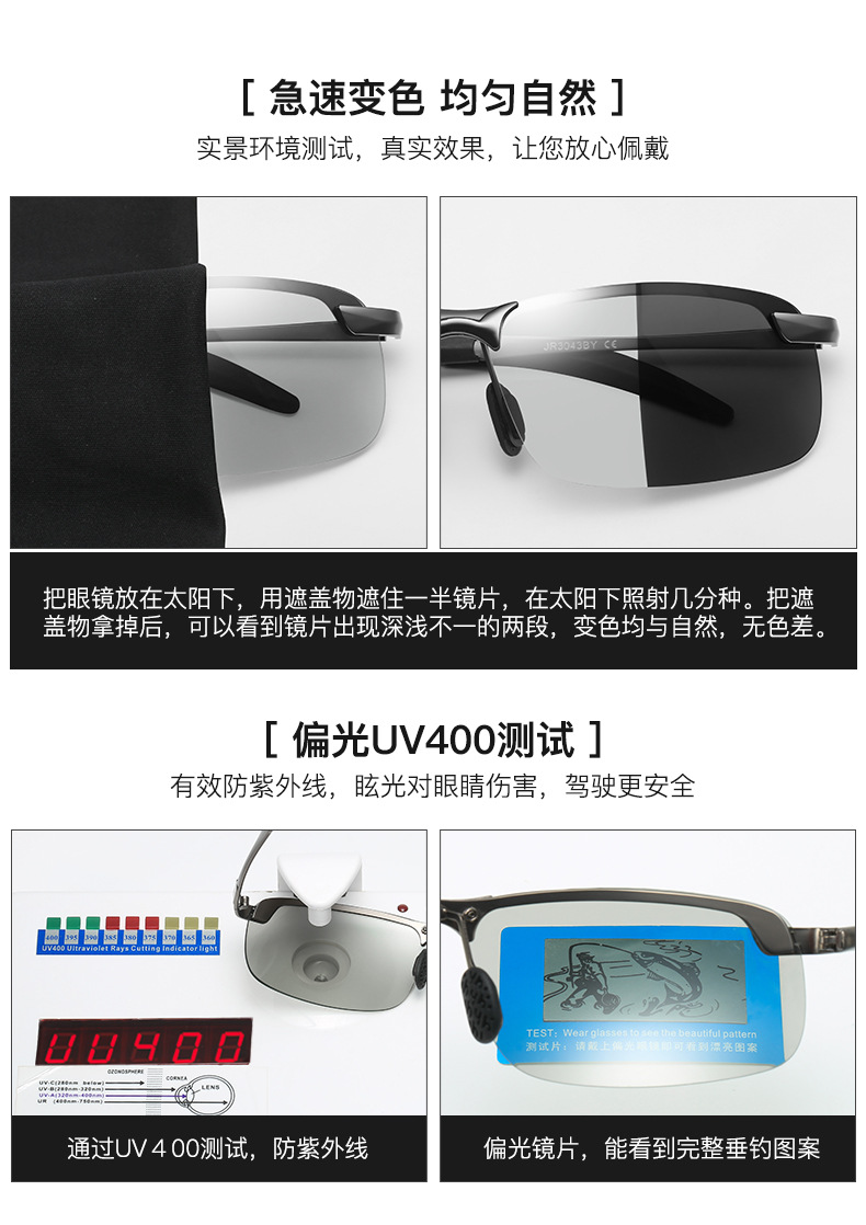 3043 Discolored Sunglasses Smart Photosensitive Polarized Sunglasses Day and Night Dual Use Driving Sunglasses Fishing Glasses Manufacturer 3043 Discolored Sunglasses Smart Photosensitive Polarized Sunglasses Day and Night Dual Use Driving Sunglasses Fishing Glasses Manufacturer