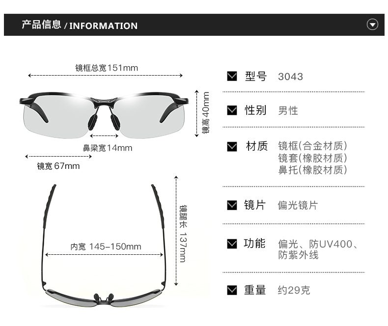 3043 Discolored Sunglasses Smart Photosensitive Polarized Sunglasses Day and Night Dual Use Driving Sunglasses Fishing Glasses Manufacturer 3043 Discolored Sunglasses Smart Photosensitive Polarized Sunglasses Day and Night Dual Use Driving Sunglasses Fishing Glasses Manufacturer