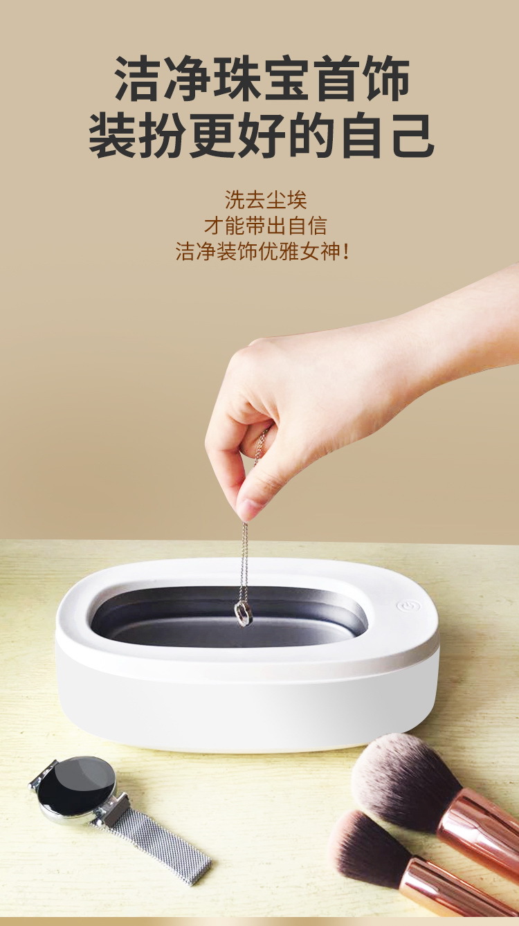 Smart Ultrasonic Cleaning Machine Glasses Bracelet Tooth Socket Makeup Tools Cleaning Machine Portable Glasses Wave Cleaning Machine