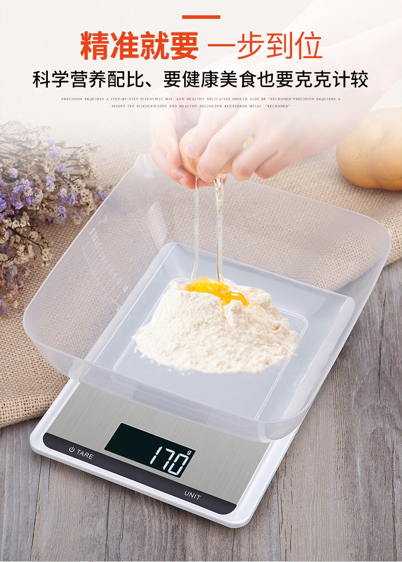 New electronic scale electronic kitchen scale baking scale cake scale drawing high quality small table scale household food scale New electronic scale electronic kitchen scale baking scale cake scale drawing high quality small table scale household food scale