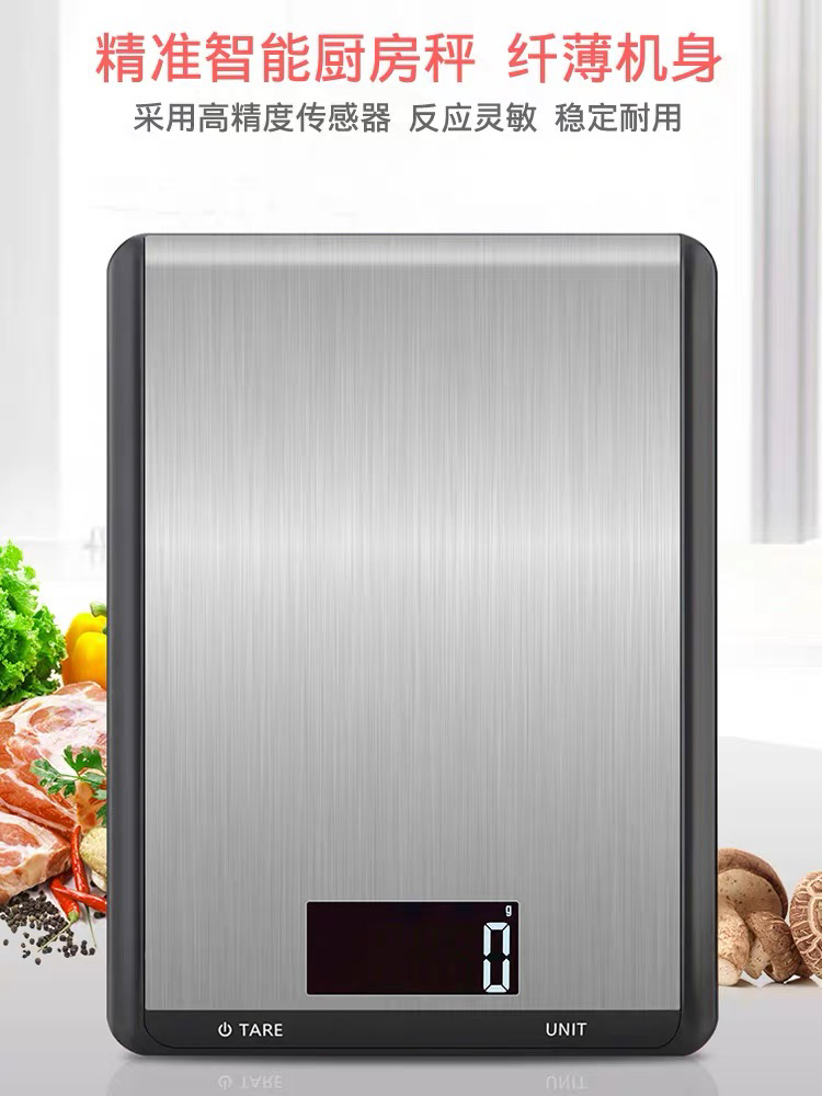 New electronic scale electronic kitchen scale baking scale cake scale drawing high quality small table scale household food scale
