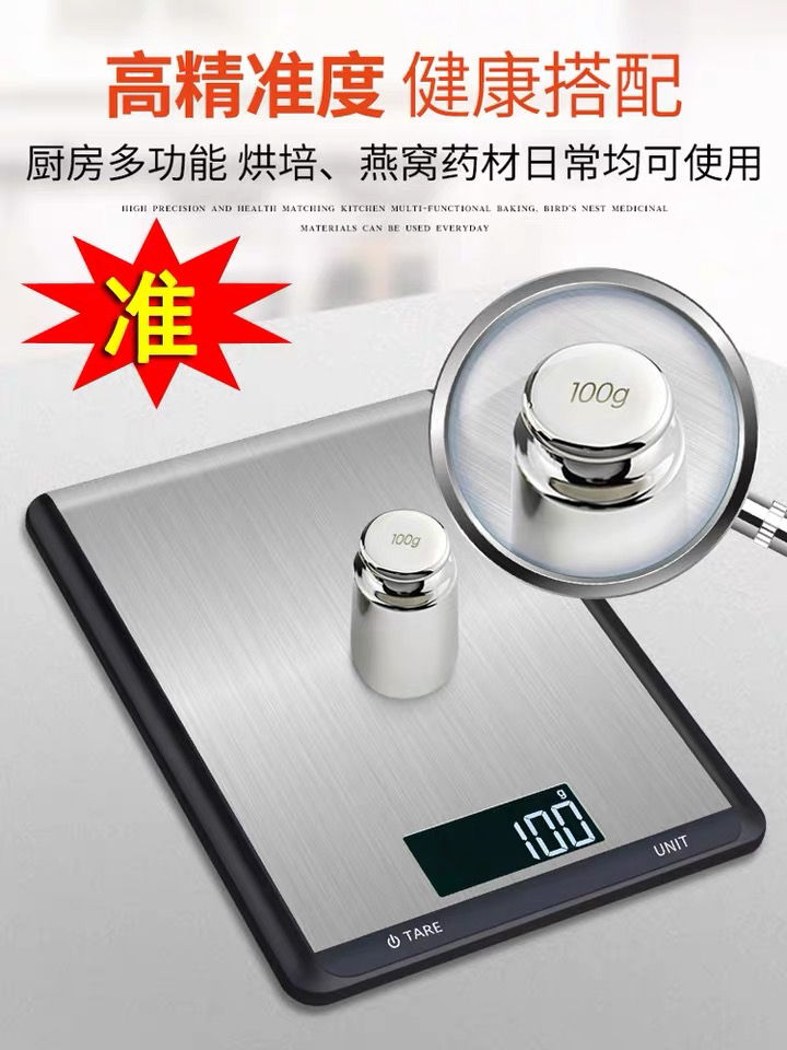 New electronic scale electronic kitchen scale baking scale cake scale drawing high quality small table scale household food scale