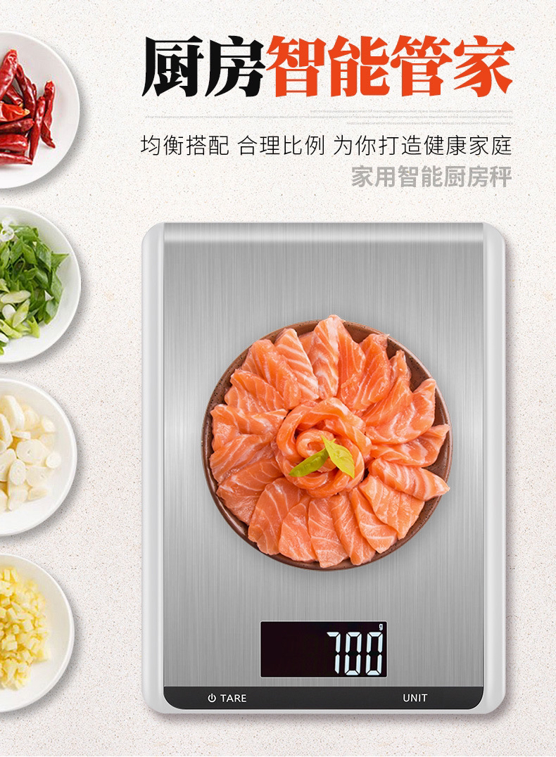 New electronic scale electronic kitchen scale baking scale cake scale drawing high quality small table scale household food scale