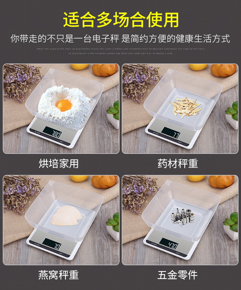 New electronic scale electronic kitchen scale baking scale cake scale drawing high quality small table scale household food scale New electronic scale electronic kitchen scale baking scale cake scale drawing high quality small table scale household food scale