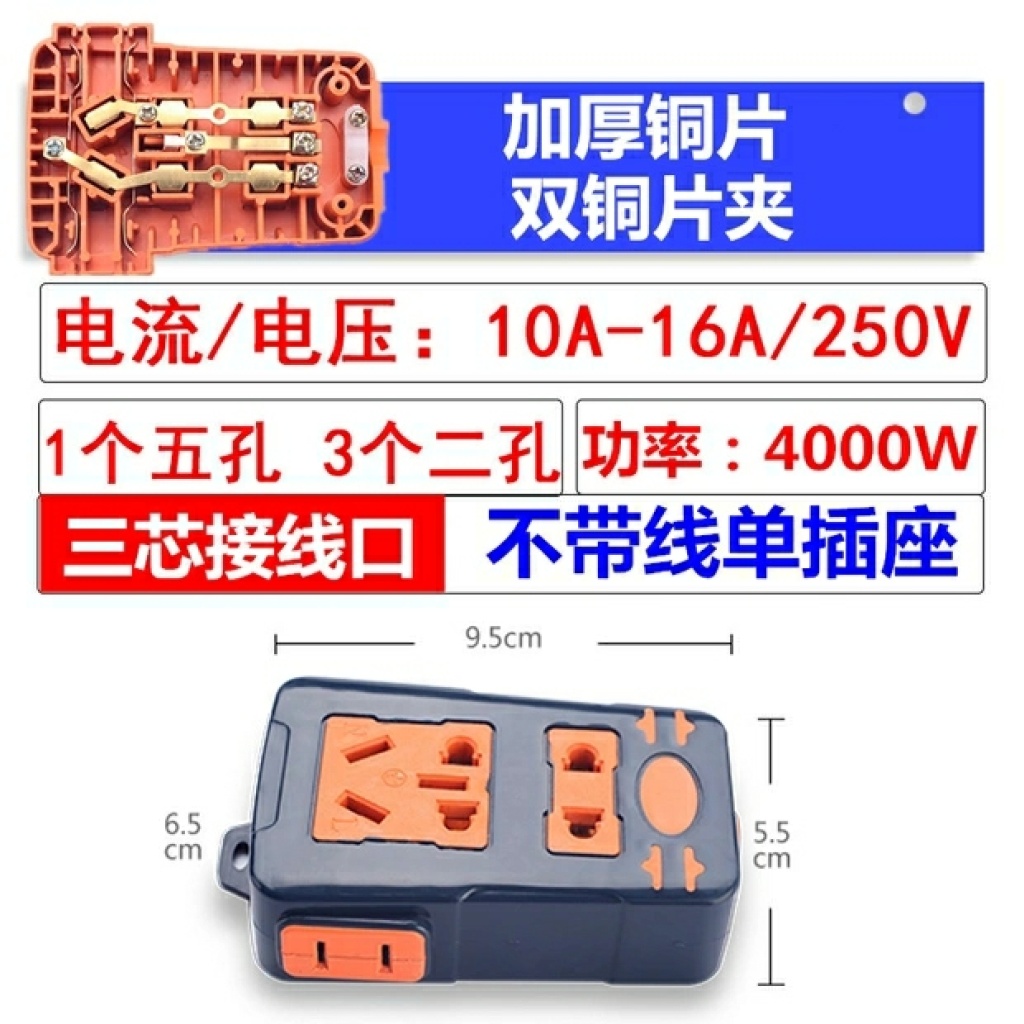 5-Hole Wireless Socket without Wire Floor Mop King Row Plug Fall Not Broken Patch Board Patch Board Wiring Board Plug 2 Yuan Shop 5-Hole Wireless Socket without Wire Floor Mop King Row Plug Fall Not Broken Patch Board Patch Board Wiring Board Plug 2 Yuan Shop
