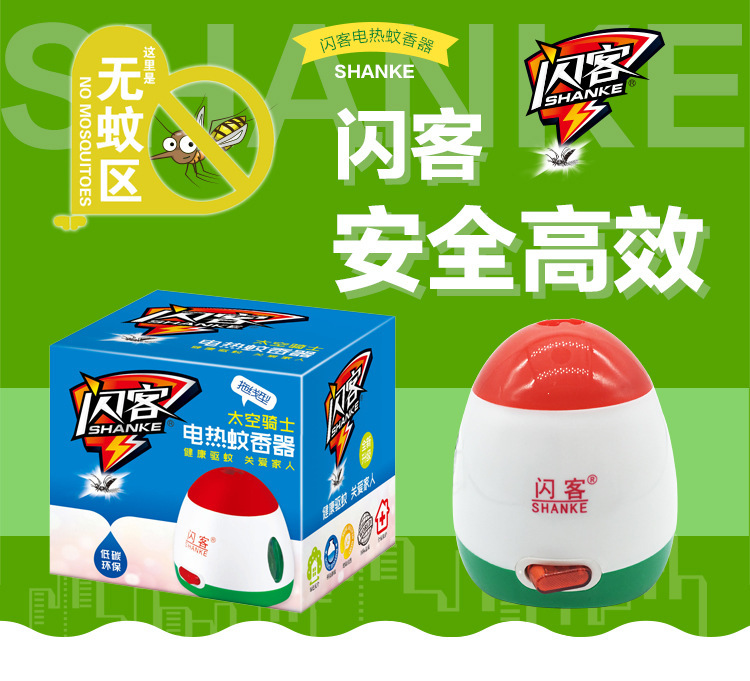 Flash Electric Mosquito Repellent Mosquito Repellent Electric Liquid Electric Mosquito Killer Wholesale (Space Knight) Factory Direct Sales Flash Electric Mosquito Repellent Mosquito Repellent Electric Liquid Electric Mosquito Killer Wholesale (Space Knight) Factory Direct Sales