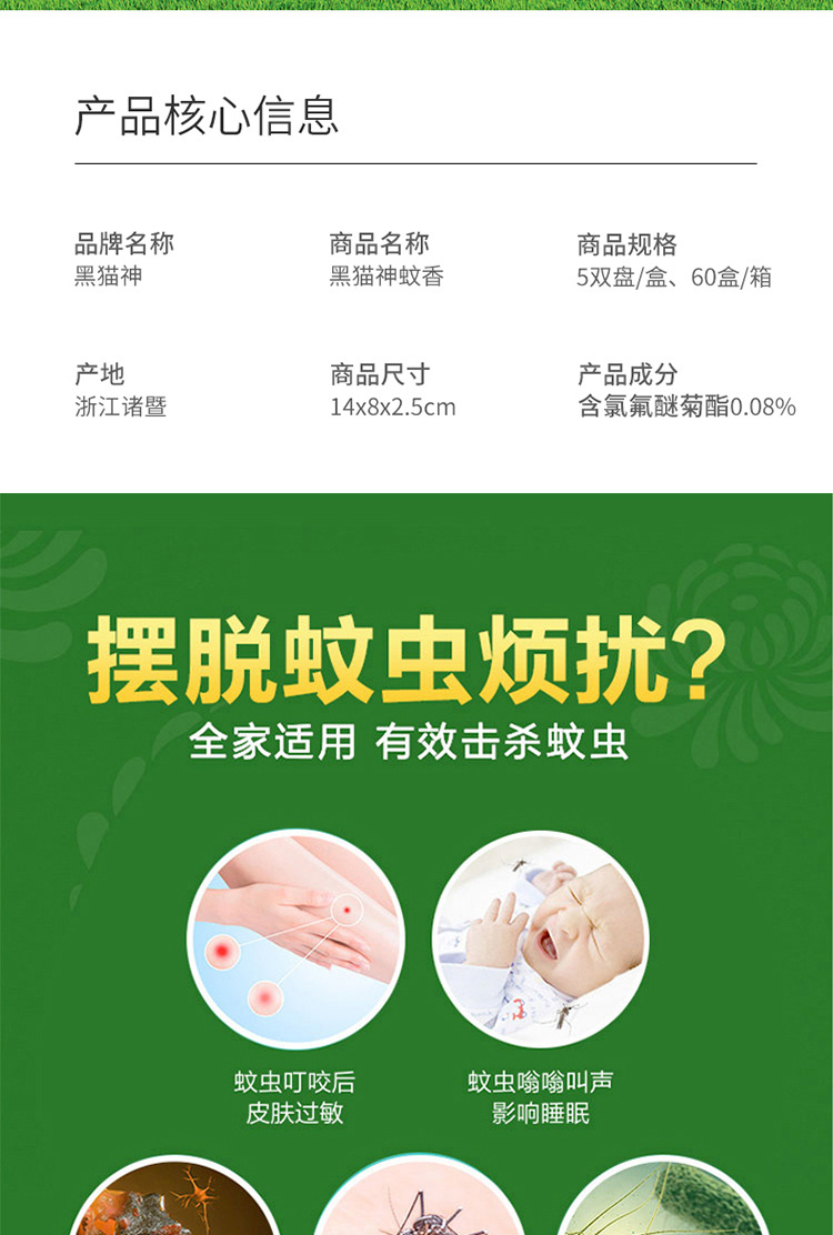 Black Cat God Anti-Mosquito Repellent Sandalwood Mosquito Coil Stall Artifact Baby Pregnant Baby Household Smoke-Free Large Plate Mosquito Repellent Incense Black Cat God Anti-Mosquito Repellent Sandalwood Mosquito Coil Stall Artifact Baby Pregnant Baby Household Smoke-Free Large Plate Mosquito Repellent Incense