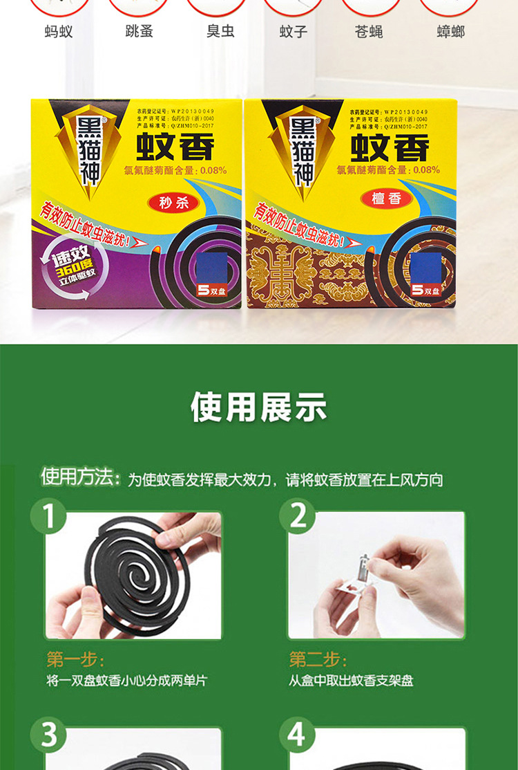 Black Cat God Anti-Mosquito Repellent Sandalwood Mosquito Coil Stall Artifact Baby Pregnant Baby Household Smoke-Free Large Plate Mosquito Repellent Incense Black Cat God Anti-Mosquito Repellent Sandalwood Mosquito Coil Stall Artifact Baby Pregnant Baby Household Smoke-Free Large Plate Mosquito Repellent Incense