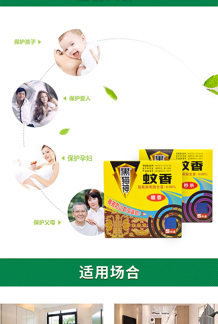 Black Cat God Anti-Mosquito Repellent Sandalwood Mosquito Coil Stall Artifact Baby Pregnant Baby Household Smoke-Free Large Plate Mosquito Repellent Incense Black Cat God Anti-Mosquito Repellent Sandalwood Mosquito Coil Stall Artifact Baby Pregnant Baby Household Smoke-Free Large Plate Mosquito Repellent Incense