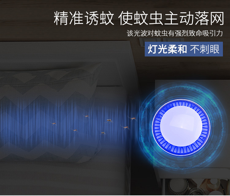 New Mosquito Killing Lamp Household Fly Killing Mosquito Repellent Led Mosquito Killer Mosquito Trap Lamp Radiation-Free Wholesale One Piece Dropshipping New Mosquito Killing Lamp Household Fly Killing Mosquito Repellent Led Mosquito Killer Mosquito Trap Lamp Radiation-Free Wholesale One Piece Dropshipping