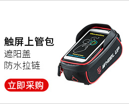 Wheelup Hard Shell Bicycle Bag Mountain Bike Front Beam Package Upper Tube Waterproof Phone Bag Saddle Bag Cycling Fixture