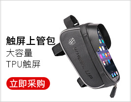 Wheelup Hard Shell Bicycle Bag Mountain Bike Front Beam Package Upper Tube Waterproof Phone Bag Saddle Bag Cycling Fixture