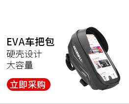 Wheelup Hard Shell Bicycle Bag Mountain Bike Front Beam Package Upper Tube Waterproof Phone Bag Saddle Bag Cycling Fixture
