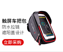 Wheelup Hard Shell Bicycle Bag Mountain Bike Front Beam Package Upper Tube Waterproof Phone Bag Saddle Bag Cycling Fixture
