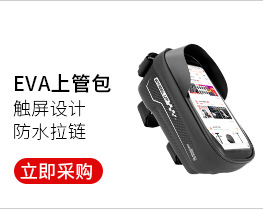 Wheelup Hard Shell Bicycle Bag Mountain Bike Front Beam Package Upper Tube Waterproof Phone Bag Saddle Bag Cycling Fixture