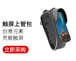 Wheelup Hard Shell Bicycle Bag Mountain Bike Front Beam Package Upper Tube Waterproof Phone Bag Saddle Bag Cycling Fixture