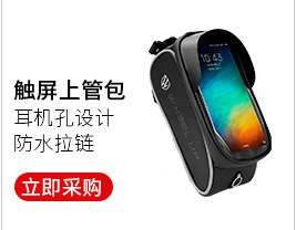 Wheelup Hard Shell Bicycle Bag Mountain Bike Front Beam Package Upper Tube Waterproof Phone Bag Saddle Bag Cycling Fixture