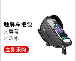 Wheelup Hard Shell Bicycle Bag Mountain Bike Front Beam Package Upper Tube Waterproof Phone Bag Saddle Bag Cycling Fixture