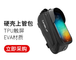 Wheelup Hard Shell Bicycle Bag Mountain Bike Front Beam Package Upper Tube Waterproof Phone Bag Saddle Bag Cycling Fixture