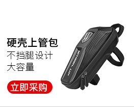 Wheelup Hard Shell Bicycle Bag Mountain Bike Front Beam Package Upper Tube Waterproof Phone Bag Saddle Bag Cycling Fixture