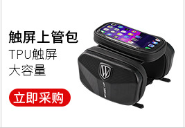 Wheelup Hard Shell Bicycle Bag Mountain Bike Front Beam Package Upper Tube Waterproof Phone Bag Saddle Bag Cycling Fixture