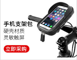 Wheelup Hard Shell Bicycle Bag Mountain Bike Front Beam Package Upper Tube Waterproof Phone Bag Saddle Bag Cycling Fixture