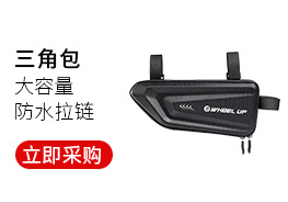 Wheelup Hard Shell Bicycle Bag Mountain Bike Front Beam Package Upper Tube Waterproof Phone Bag Saddle Bag Cycling Fixture