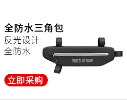 Wheelup Hard Shell Bicycle Bag Mountain Bike Front Beam Package Upper Tube Waterproof Phone Bag Saddle Bag Cycling Fixture
