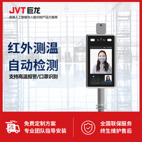 Secondary Development Face Brush Attendance Open Door Automatic Test Temperature Control Touch-Free Face Recognition Temperature Measurement Access Controller