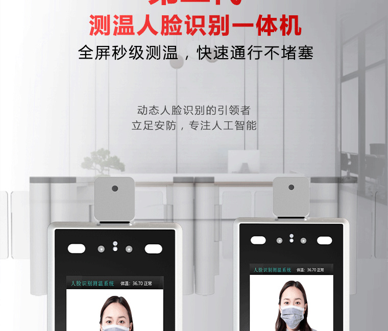 Secondary Development Face Brush Attendance Open Door Automatic Test Temperature Control Touch-Free Face Recognition Temperature Measurement Access Controller