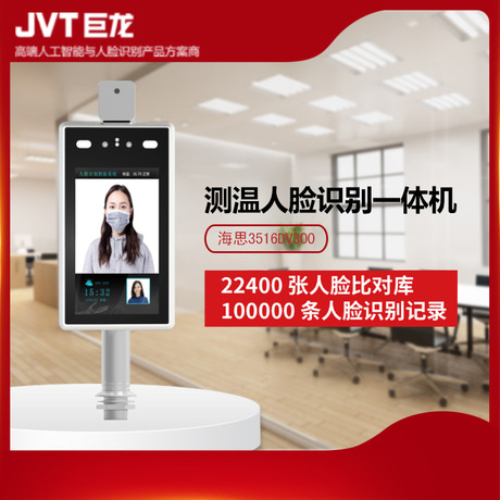 Secondary Development Face Brush Attendance Open Door Automatic Test Temperature Control Touch-Free Face Recognition Temperature Measurement Access Controller