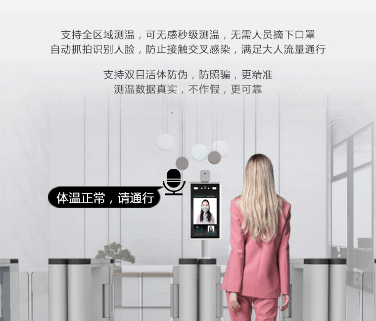 Secondary Development Face Brush Attendance Open Door Automatic Test Temperature Control Touch-Free Face Recognition Temperature Measurement Access Controller